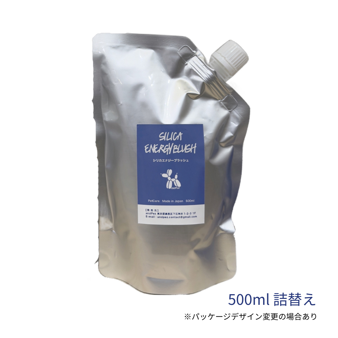 シリカエナジー 500ml 2本セット 【公式通販】
