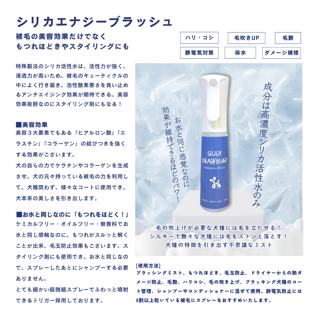 シリカエナジーブラッシュ詰替え500ml | 【andPez】オンラインストア